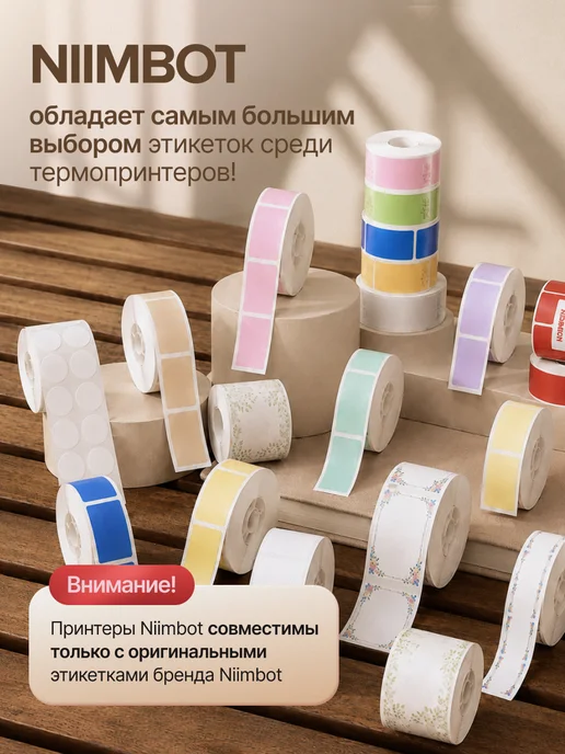 Niimbot Принтер этикеток штрих-кода термопринтер D11_H, белый, фото 8