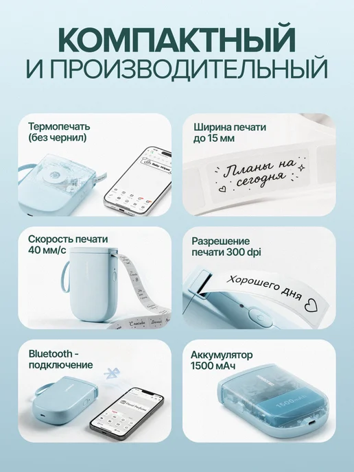 Niimbot Принтер этикеток штрих-кода термопринтер D11_H, голубой, фото 4