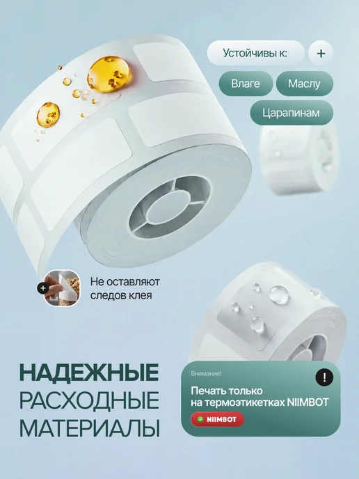 Niimbot Принтер этикеток штрих-кода термопринтер D11_H, голубой, фото 7