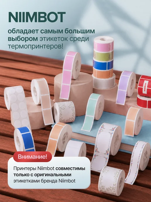 Niimbot Принтер этикеток штрих-кода термопринтер D11_H, голубой, фото 8