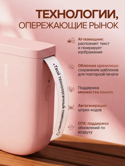 Niimbot Принтер этикеток штрих-кода термопринтер D11_H, розовый, фото 2