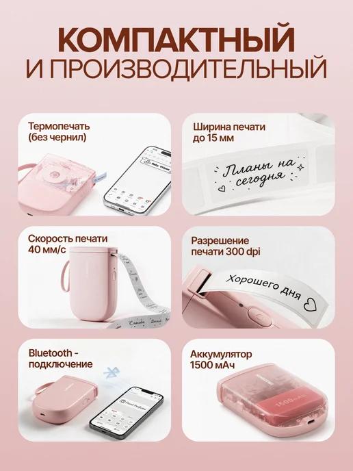 Niimbot Принтер этикеток штрих-кода термопринтер D11_H, розовый, фото 4