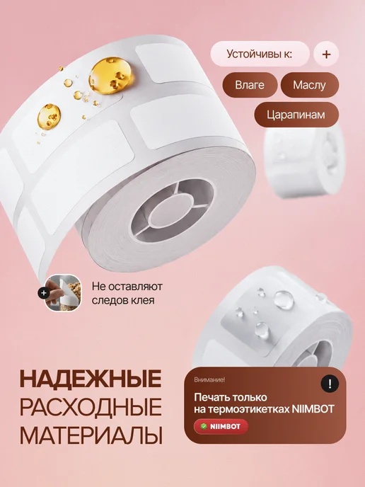 Niimbot Принтер этикеток штрих-кода термопринтер D11_H, розовый, фото 7