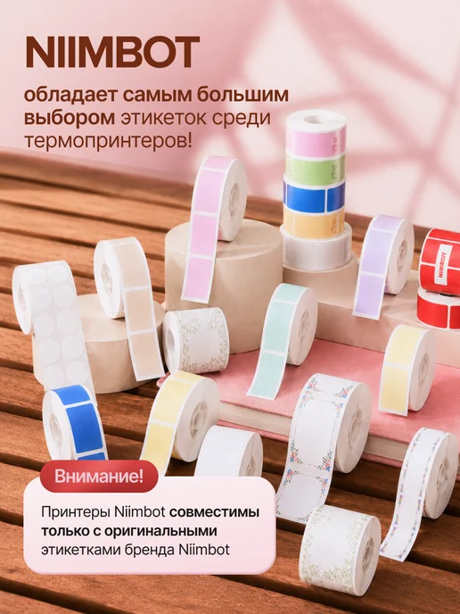 Niimbot Принтер этикеток штрих-кода термопринтер D11_H, розовый, фото 8