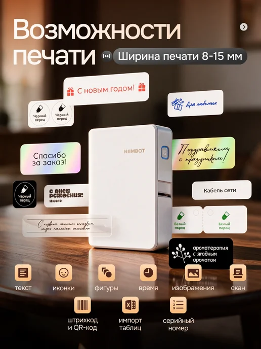Niimbot Принтер этикеток штрих-кода термопринтер N1 (B18), серый, фото 2
