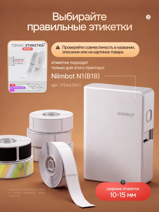 Niimbot Принтер этикеток штрих-кода термопринтер N1 (B18), серый, фото 8