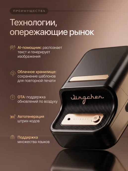 Niimbot Принтер этикеток штрих-кода термопринтер B21S, черный, фото 4