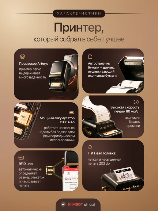 Niimbot Принтер этикеток штрих-кода термопринтер B21S, черный, фото 5