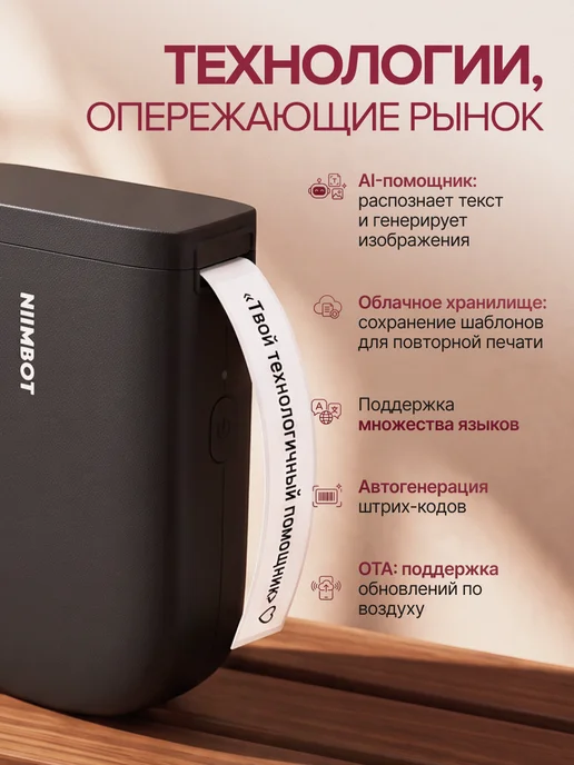 Niimbot Принтер этикеток штрих-кода термопринтер D11_H, черный, фото 2