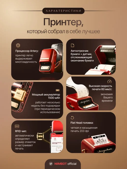 Niimbot Принтер этикеток штрих-кода термопринтер B21S, красный, фото 5