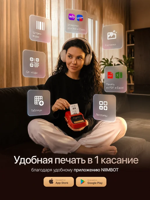 Niimbot Принтер этикеток штрих-кода термопринтер B21S, красный, фото 6