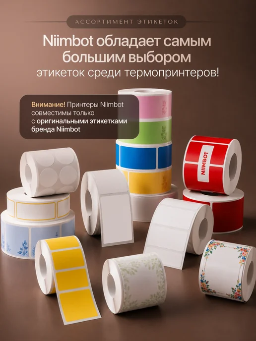 Niimbot Принтер этикеток штрих-кода термопринтер B21S, красный, фото 7