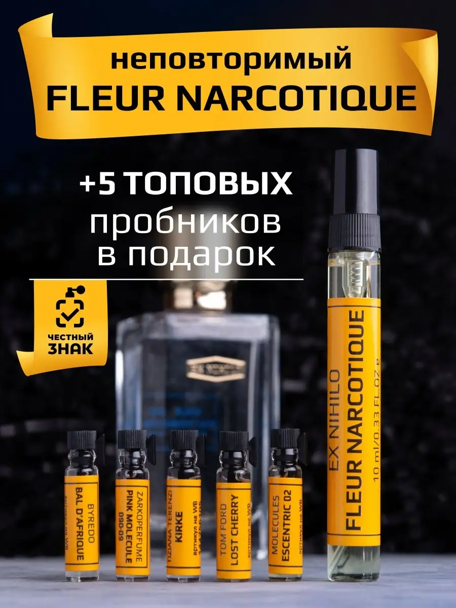 Духи Fleur Narcotique Ex Nihilo купить по цене 14,29 р. в интернет-магазине Wildberries в Беларуси | 144866163