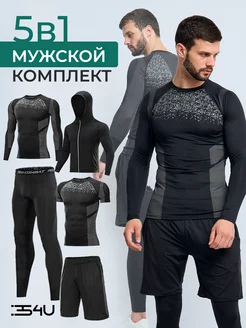 Рашгард спортивный комплект 5в1 SPORT4YOU 144869105 купить за 2 721 ₽ в интернет-магазине Wildberries