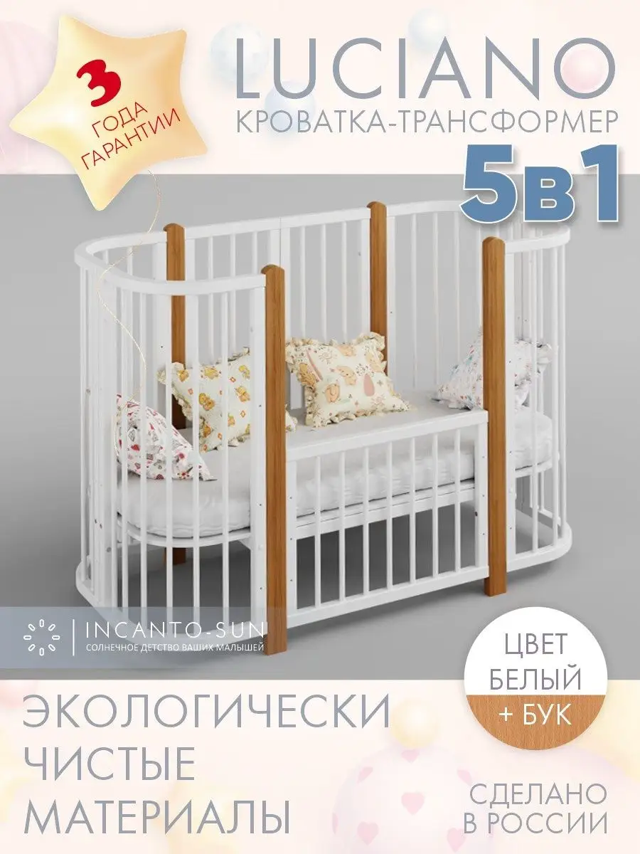 Приставные кроватки для Новорождённых, купить с СПб