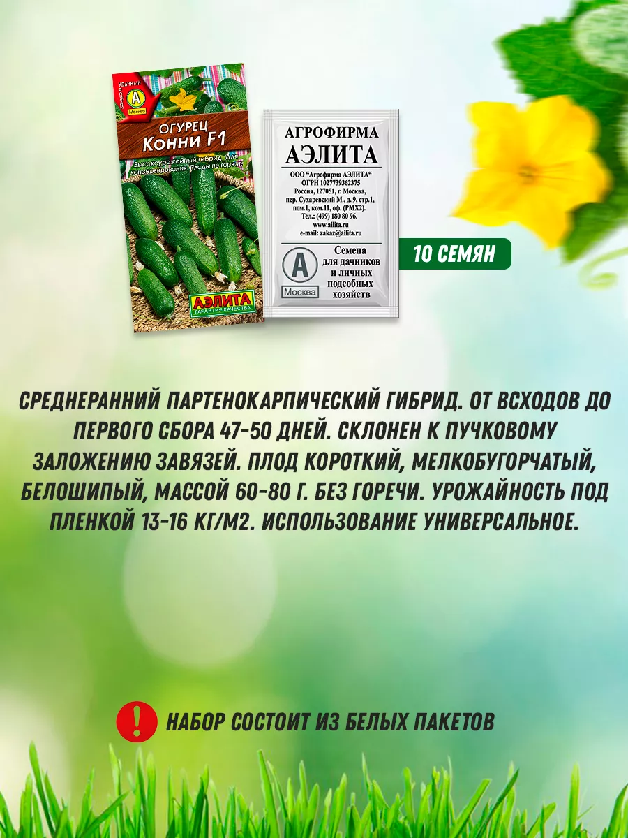 Семена овощей - 16 шт Агрофирма Аэлита 144871584 купить за 323 ₽ в  интернет-магазине Wildberries