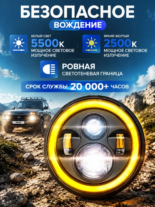 MK GROUP Светодиодные фары 7 дюймов на ниву 2121 и уаз, 2 шт, фото 2