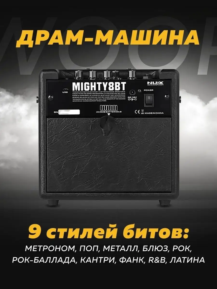 Комбоусилитель гитарный Nux Mighty-8W SAGE by Encome 144874399 купить в  интернет-магазине Wildberries