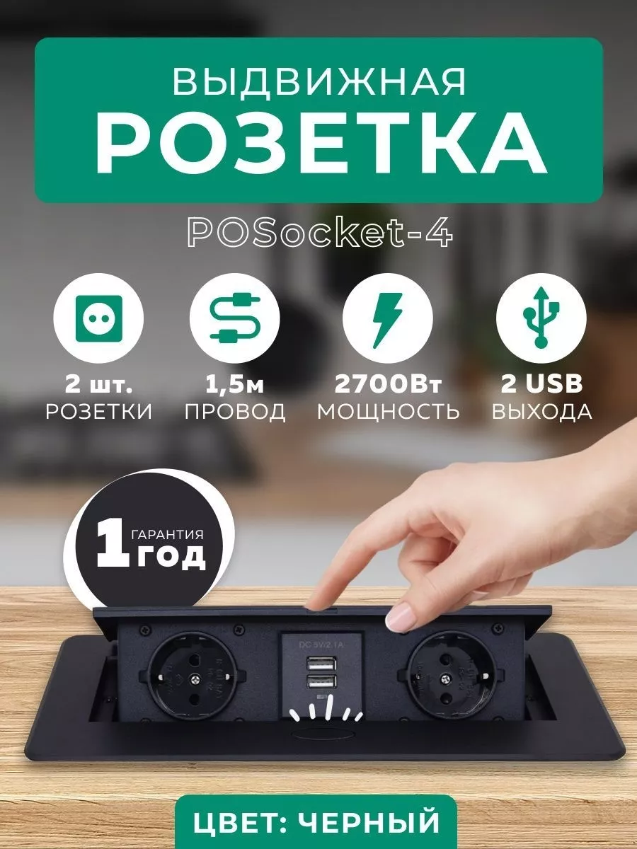 Розетка двойная с usb черная встраиваемая в столешницу SAGE by Encome  144874508 купить за 1 828 ₽ в интернет-магазине Wildberries