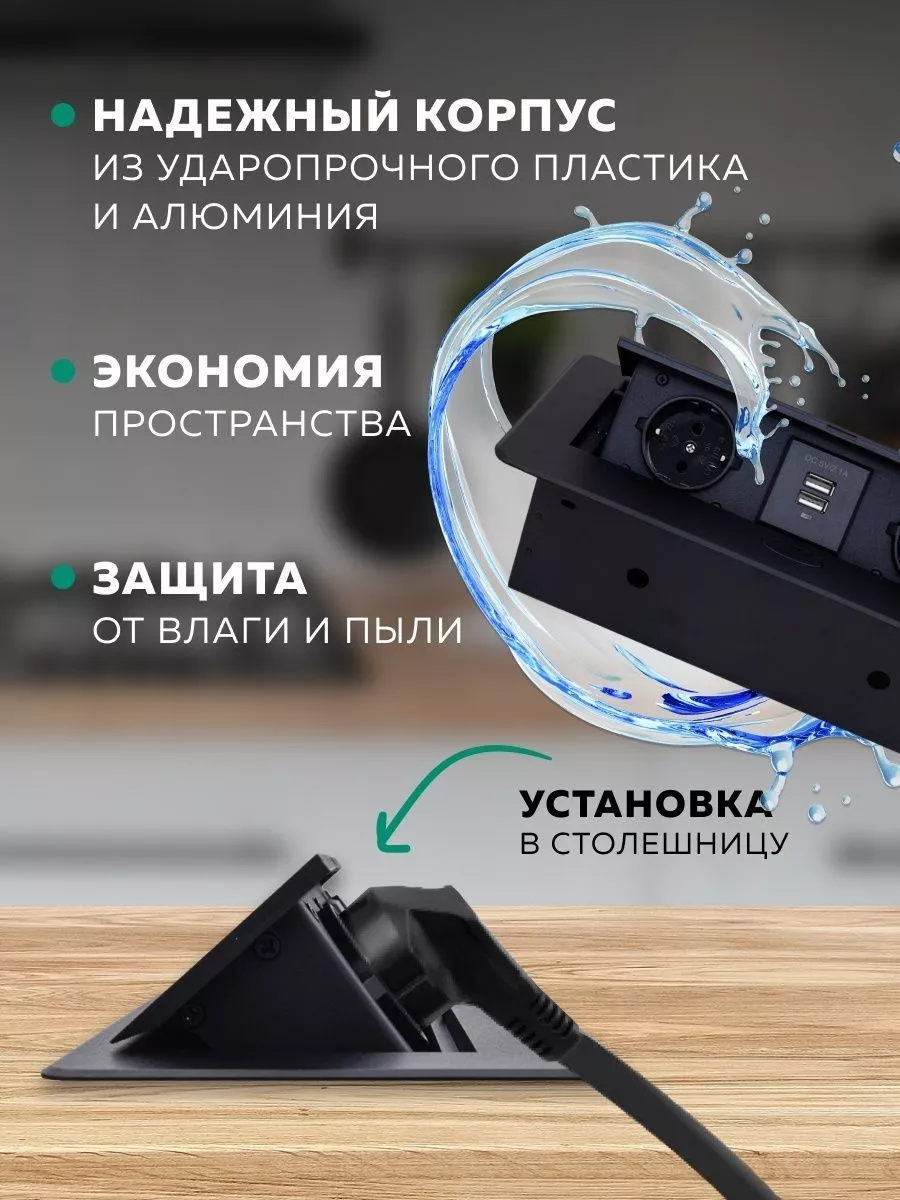 Розетка двойная с usb черная встраиваемая в столешницу SAGE by Encome  144874508 купить за 1 828 ₽ в интернет-магазине Wildberries