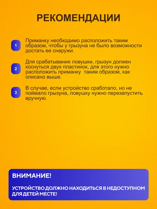 Сейдж Мышеловка электрическая Zapper, черный, фото 2