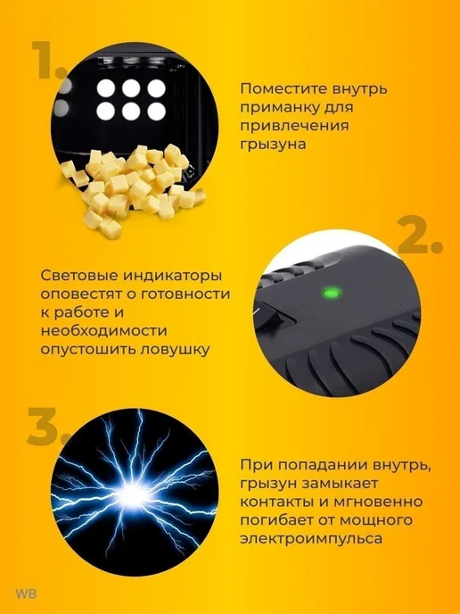 Сейдж Мышеловка электрическая Zapper, черный, фото 3