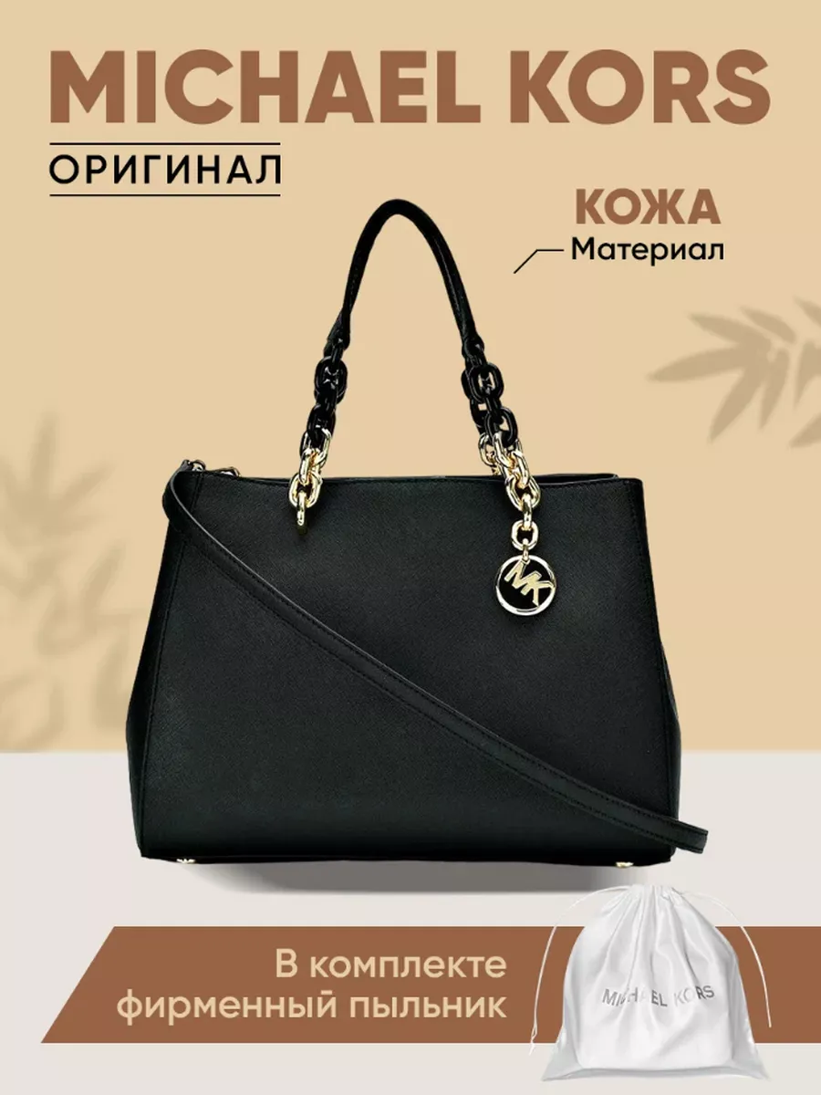 Кожаная сумка тоут модная оригинал Michael Kors 144875345 купить за 15 247  ₽ в интернет-магазине Wildberries