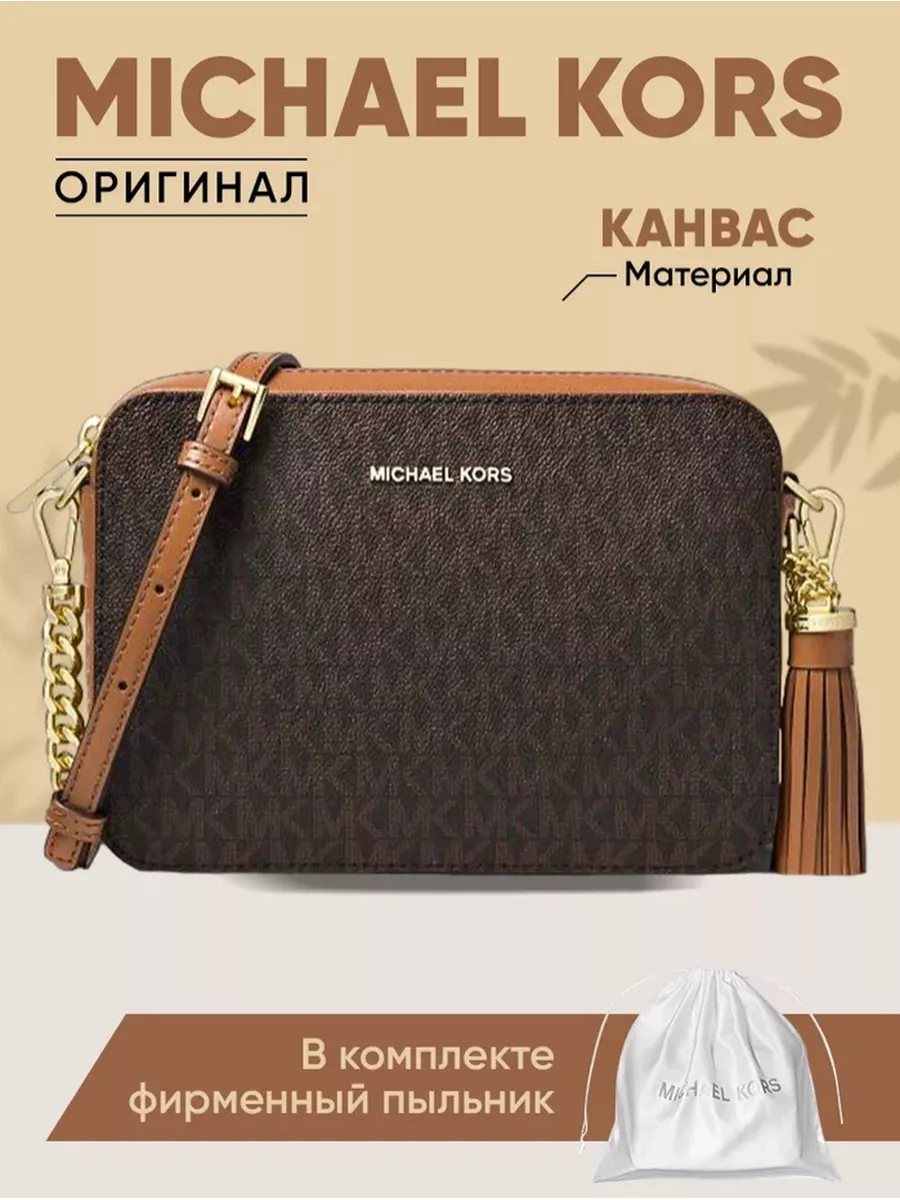 Вечерняя сумка через плечо оригинал Michael Kors Michael Kors 144875354  купить за 15 803 ₽ в интернет-магазине Wildberries