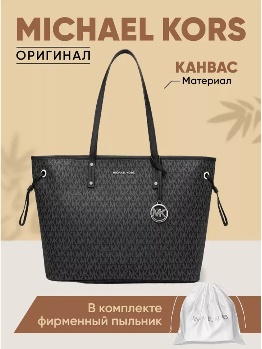 Сумка шоппер модная черная Michael Kors Michael Kors 144878414 купить за 14  723 ₽ в интернет-магазине Wildberries