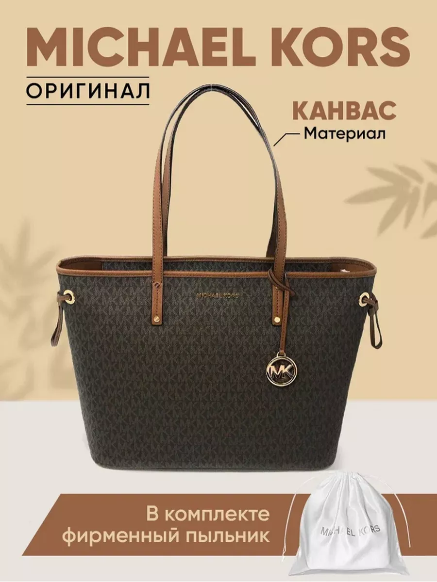 Шоппер сумка коричневая большая Michael Kors Michael Kors 144878416 купить  за 15 121 ₽ в интернет-магазине Wildberries