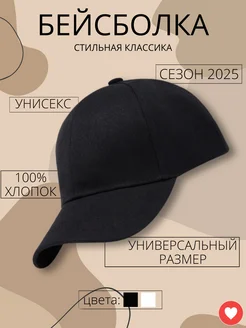 Кепка черная летняя TRUE SHOP 144879403 купить за 481 ₽ в интернет-магазине Wildberries