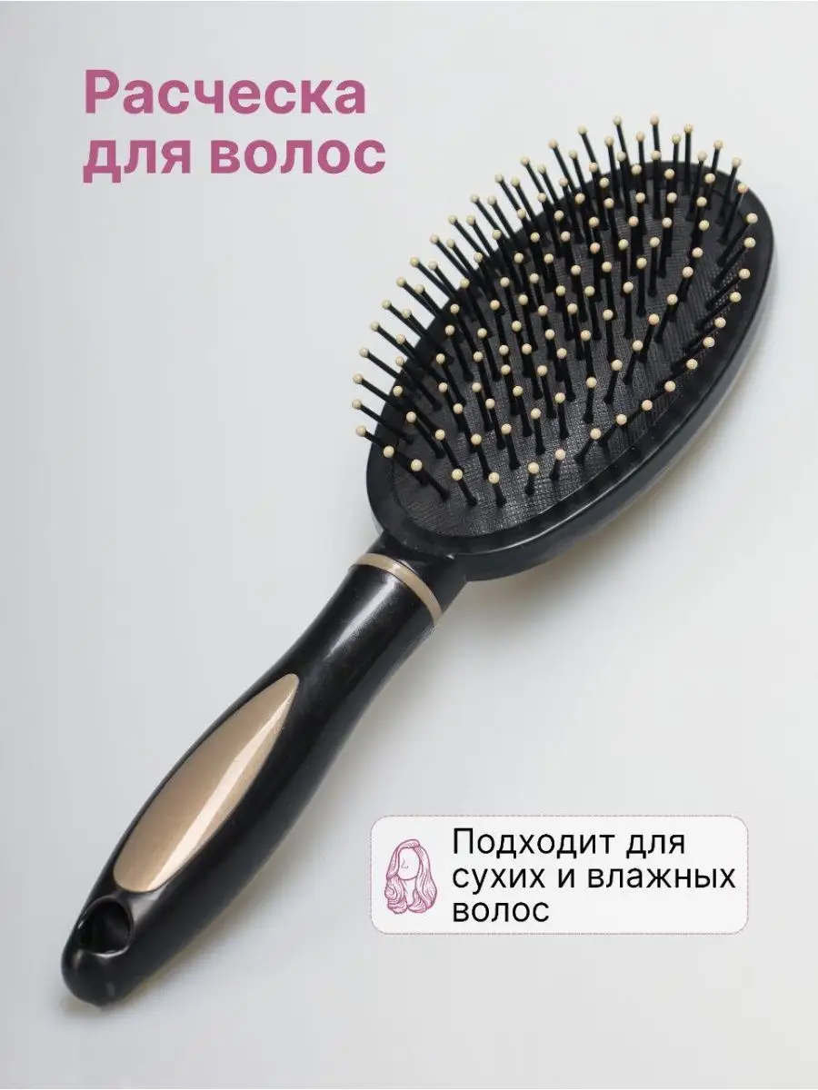 Расческа для волос Массажная