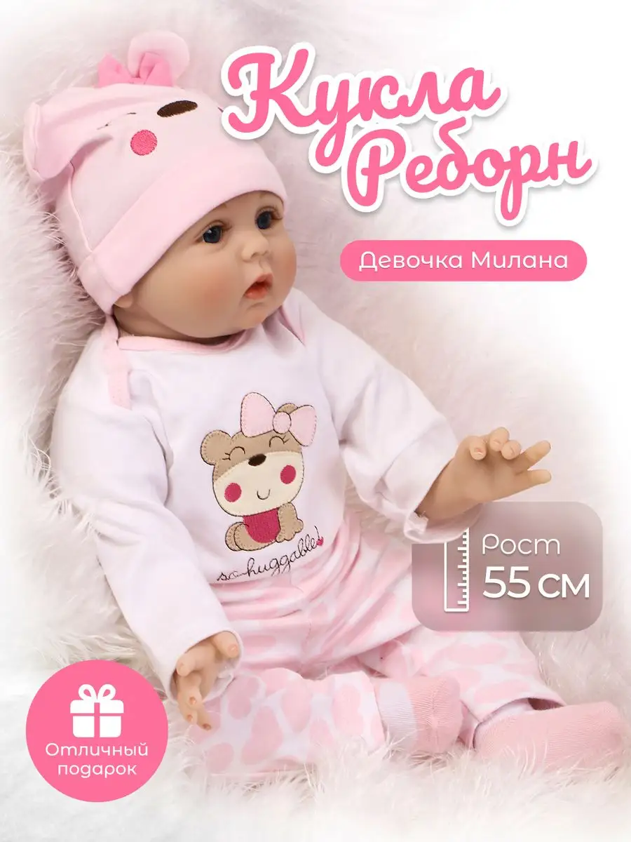 Мягконабивная кукла Reborn Милана SAGE by Encome 144880807 купить за 3 388  ₽ в интернет-магазине Wildberries