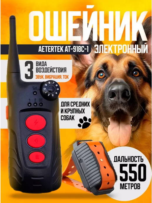 aetertek 218c shock control pet dog training collar