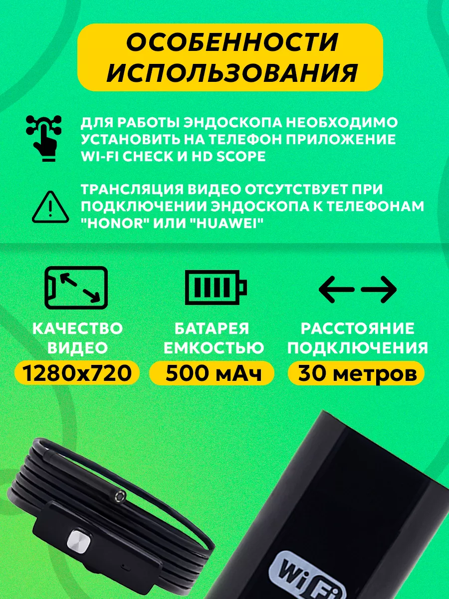 Мини WiFi эндоскоп (длина кабеля 2 м.) 144881920 купить в интернет-магазине  Wildberries