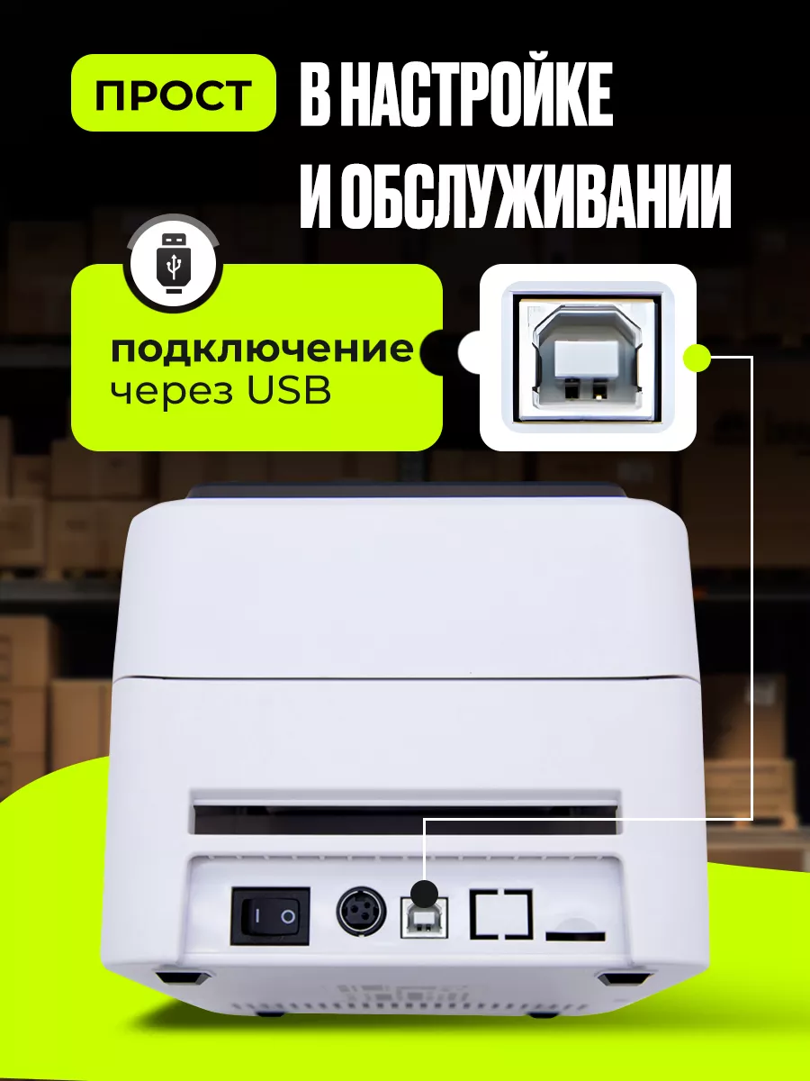 Термопринтер для печати чеков Xprinter XP 420B SAGE by Encome 144882141  купить за 6 171 ₽ в интернет-магазине Wildberries