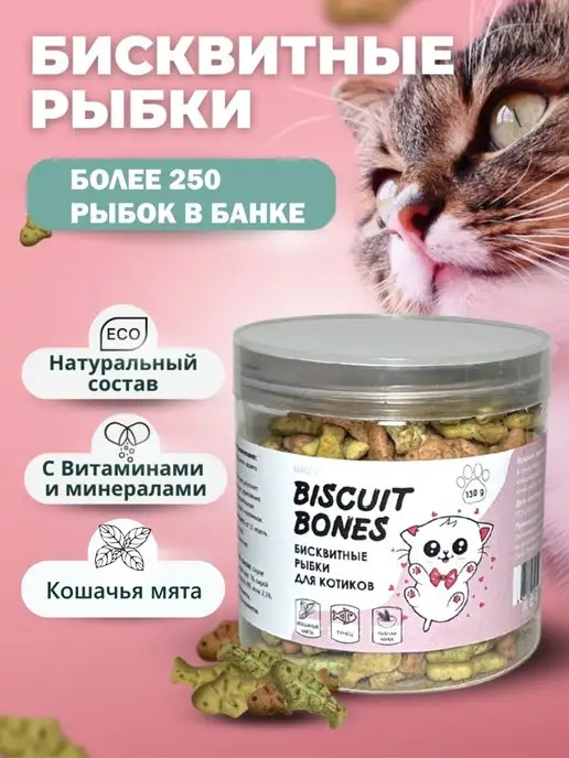 Лакомство Dreamies для кошек, с говядиной, 60 г