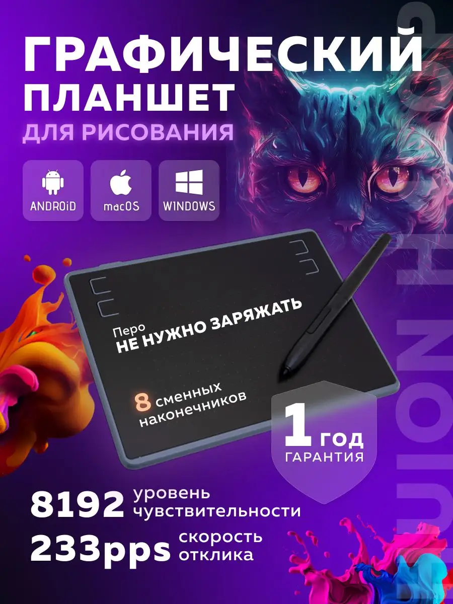 Графический планшет для рисования, игр OSU SAGE by Encome 144882360 купить  за 3 072 ₽ в интернет-магазине Wildberries