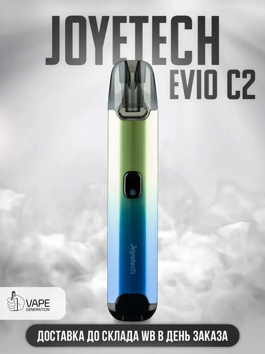 Под система Joyetech Evio C2 вейп вэйп vape Joyetech 144882594 купить в  интернет-магазине Wildberries