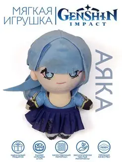 Плюшевая игрушка аниме геншин импакт АнимЭ Рю 144882706 купить за 339 ₽ в интернет-магазине Wildberries