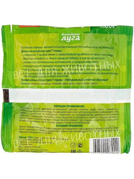 Альпийские луга Травяные смеси для кошек для проращивания, 100г, 100 г, фото 8