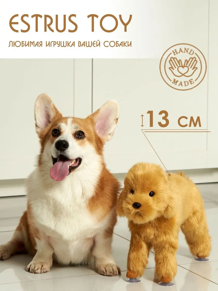Секс кукла для собак Estrus toy 144885991 купить в интернет-магазине Wildberries