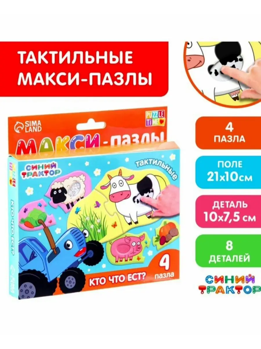 Развивающая игра бейби пазл Puzzle Time 144887010 купить за 275 ₽ в  интернет-магазине Wildberries