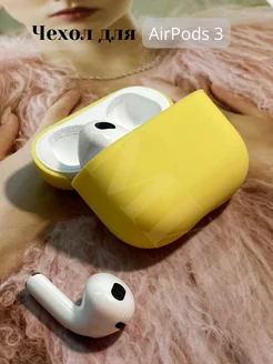 Чехол для наушников airpods 3 аирподс ЗАМИР аксессуары для сотовых телефонов 144890106 купить за 80 ₽ в интернет-магазине Wildberries