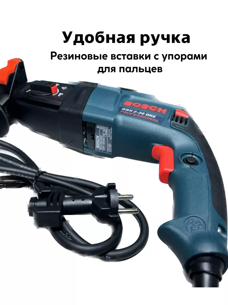 Перфоратор Bosch GBH 2-26 DRE PROFESSIONAL Bosch 144891362 купить в  интернет-магазине Wildberries