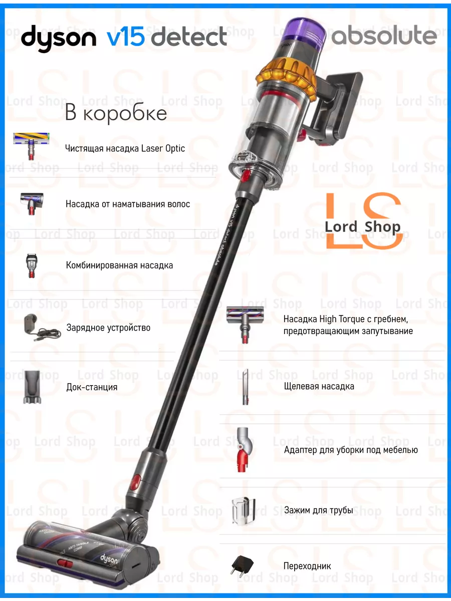 V15 Detect Absolute Dyson 144891391 купить за 64 350 ₽ в интернет-магазине  Wildberries