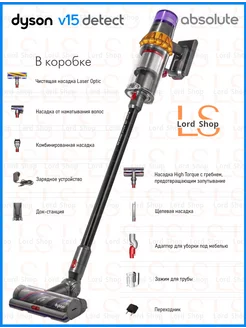 V15 Detect Absolute Dyson 144891391 купить за 67 650 ₽ в интернет-магазине Wildberries