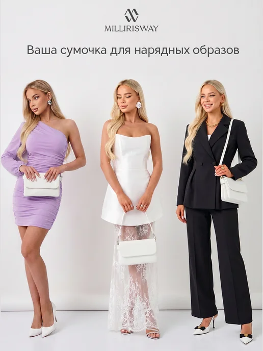 MILLIRISWAY Сумка белая маленькая через плечо клатч, белый, фото 3