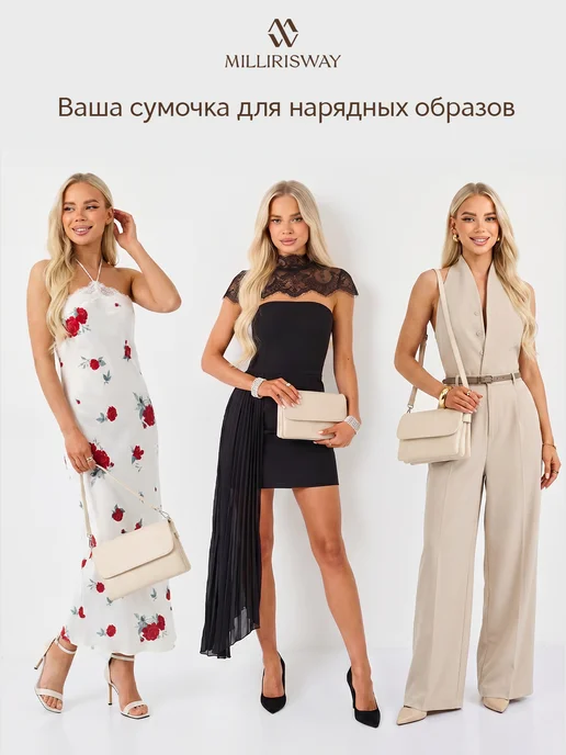 MILLIRISWAY Сумка маленькая через плечо кросс-боди кожаная клатч, бежевый, фото 3