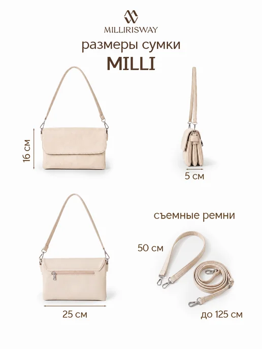 MILLIRISWAY Сумка маленькая через плечо кросс-боди кожаная клатч, бежевый, фото 7